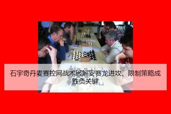 shi-yu-qi-dan-mai-sai-kong-wang-zhan-shu-po-jie-an-sai-long-jin-gong-xian-zhi-ce-lve-cheng-sheng-fu-guan-jian-2-406.jpg
