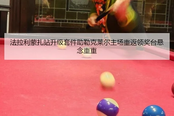 fa-la-li-meng-zha-zhan-sheng-ji-tao-jian-zhu-lei-ke-lai-er-zhu-chang-chong-fan-ling-jiang-tai-xuan-nian-chong-chong-2-262.jpg