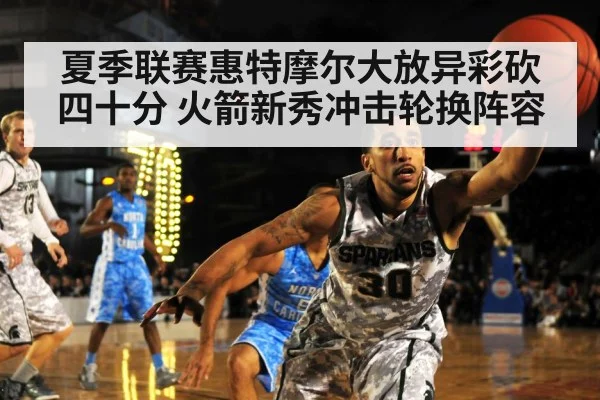 basketball player defense