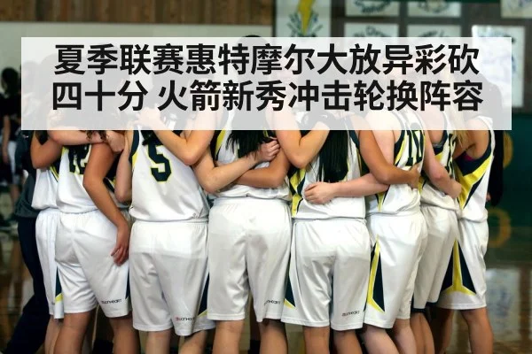 basketball team huddle